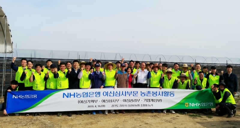 사진 제공 = 농협은행