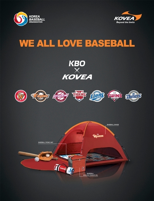 KBO, '코베아 컬래버 피크닉 패키지' 출시