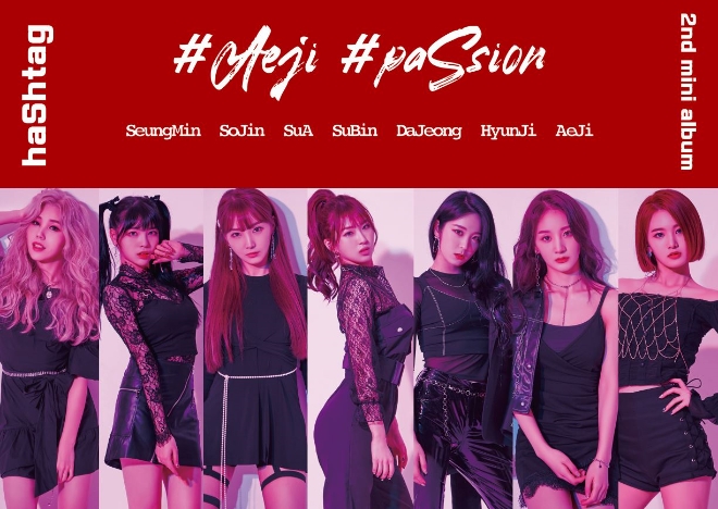 걸그룹 해시태그, 신곡 "Freesm" 새로운 매력 발산