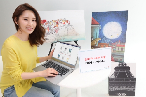 사진 제공 = KT