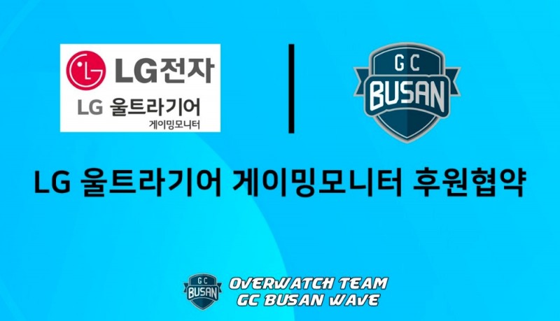 LG전자와의 후원협약을 맺은 GC 부산 웨이브(사진=GC 부산 웨이브 공식 SNS).