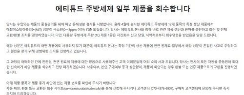 사진=쁘띠엘린 공식 사이트 캡처