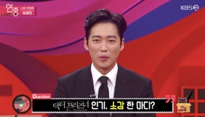 사진=KBS2 '연예가중계' 캡처