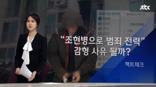 사진=JTBC뉴스캡처