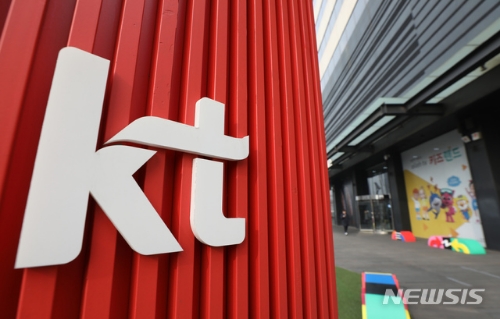 KT(회장 황창규)는 한국과학기술정보연구원(KISTI)과 18일 인공지능 분야 미래인재 양성 협력사업 추진을 위한 업무협약(MOU)을 체결한다고 밝혔다. / 사진 출처 = 뉴시스