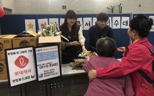 사진 제공 = 롯데제과