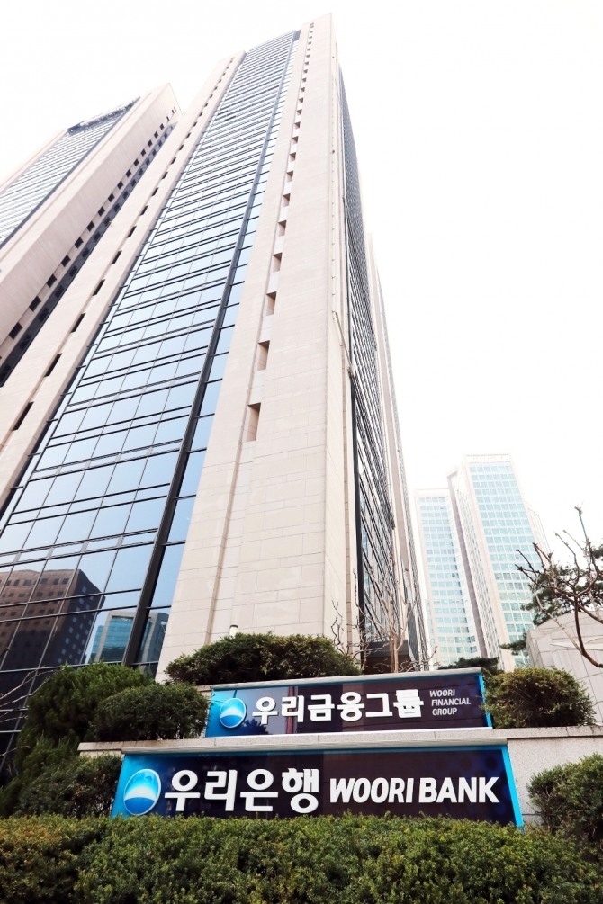 사진 제공 = 우리은행