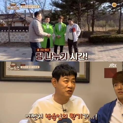 사진=JTBC방송캡처