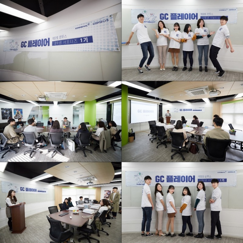 게임빌-컴투스, 대학생 서포터즈 ‘GC 플레이어’ 1기 발대식 개최
