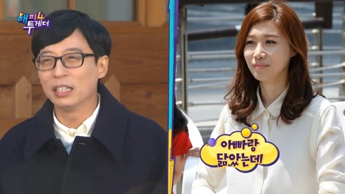 사진=KBS2 '해피투게더4' 캡처