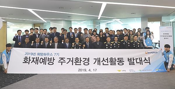 사진=포스코건설 제공