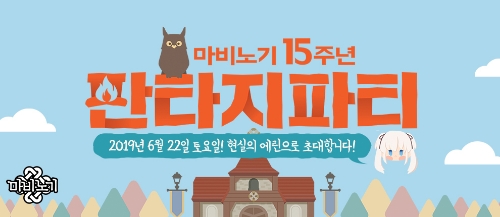 사진 제공 = 넥슨