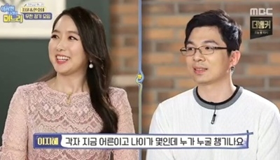 사진=MBC '이상한 나라의 며느리' 캡처