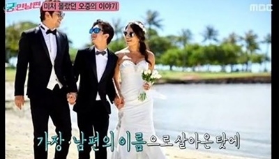 사진=MBC '궁민남편' 캡처