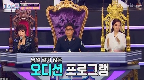 사진=TV조선 '내일은 미스트롯' 캡처