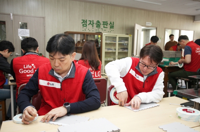 LG전자 임직원 20여 명은 17일 장애인의 날(4월 20일)을 기념해 서울 강동구에 위치한 한국시각장애인복지관을 방문해 시청각장애인용 TV를 기증하고 점자판을 만드는 봉사활동을 진행했다.