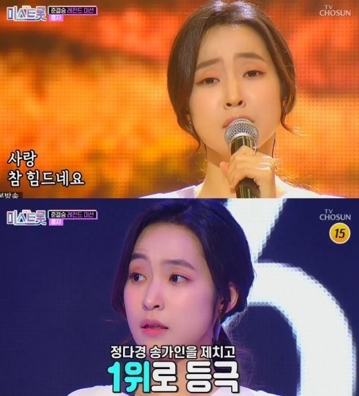 사진=TV조선 방송캡처