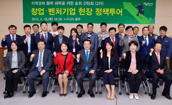 이용섭 광주광역시장이 18일 오후 동구 I-PLEX광주에서 지역경제 활력 회복을 위한 창업·벤처기업 현장 정책투어의 하나로 마련된 간담회에 앞서 기념촬영을 하고 있다./사진=광주광역시