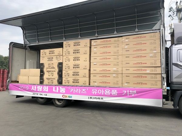 유아동 놀이방매트 브랜드 카라즈, 어린이날 맞이 천주교 교구 기부