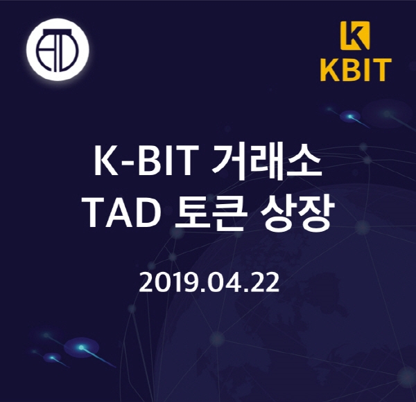 캠프잇, 오는 22일 'TAD토큰' 첫 IEO 진행
