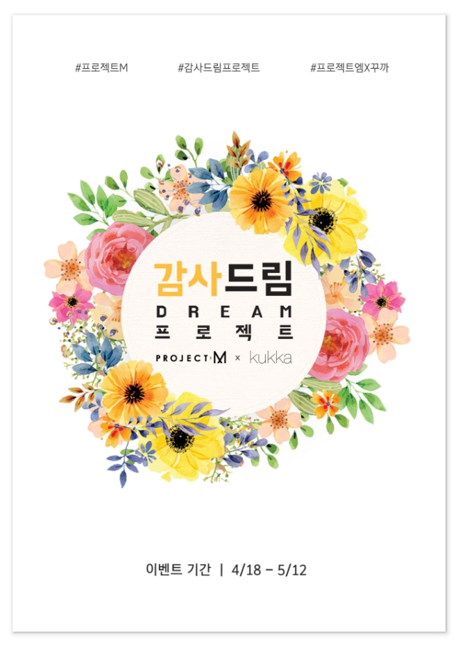 사진제공=프로젝트M(PROJECT M)