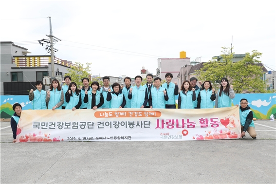 건보공단, 강원도 산불피해 주민 구호물품 전달…직접 봉사활동도 전개