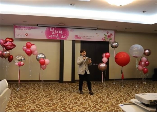 건보공단, 미혼남녀 직원 만남위한 '봄처럼 내게로 와' 행사 눈길