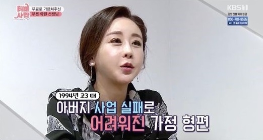 사진='TV는 사랑을 싣고' 방송화면 캡처