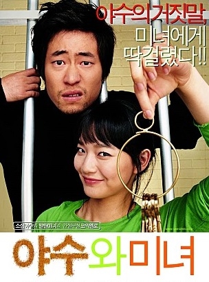 사진='야수와 미녀' 포스터