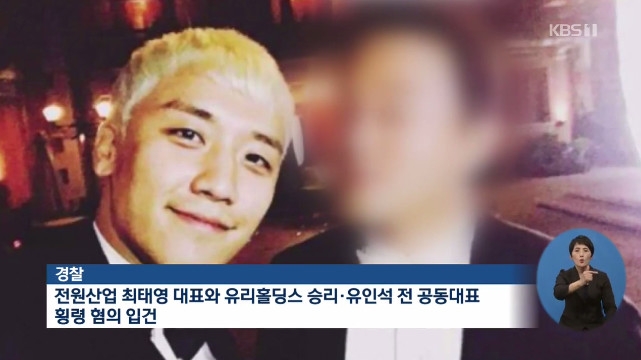 사진= KBS 뉴스 캡쳐