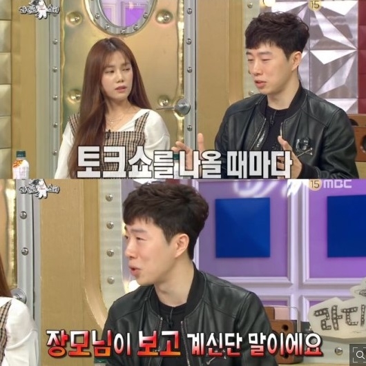 사진='라디오스타' 방송화면 캡처