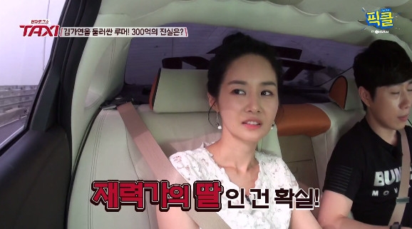 사진= tvN 택시 캡쳐