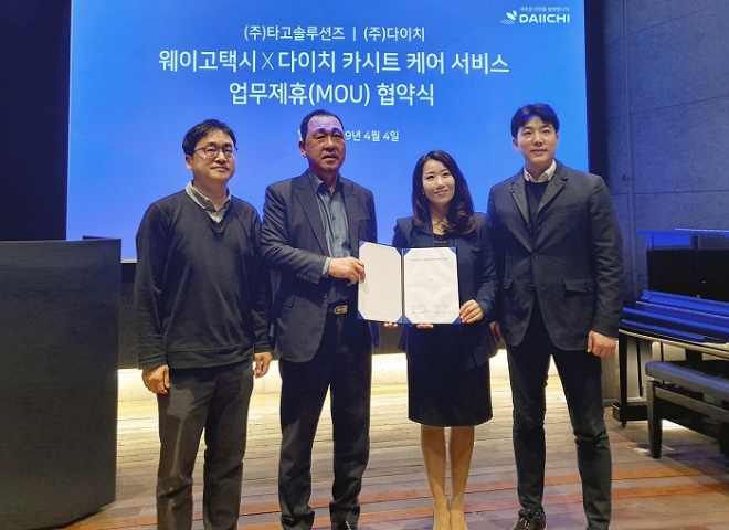 다이치와 타고솔루션즈가 MOU를 체결하고 있는 모습, 오른쪽부터 다이치의 강민준 총괄이사, 다이치의 이지홍 대표, 타고솔루션즈의 오광원 대표, 타고솔루션즈의 사업운영부문 강순구 부사장.