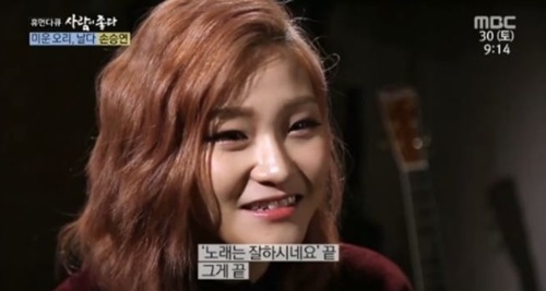 사진=MBC '사람이 좋다' 캡처