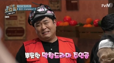 사진=tvN '놀라운 토요일' 캡처