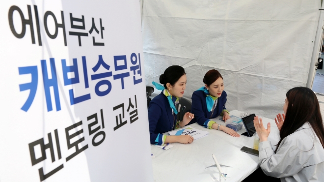 에어부산 캐빈 승무원이 멘토가 돼 승무원을 꿈꾸는 시민에게 직업 소개와 면접 팁 등을 알려주고 있다.