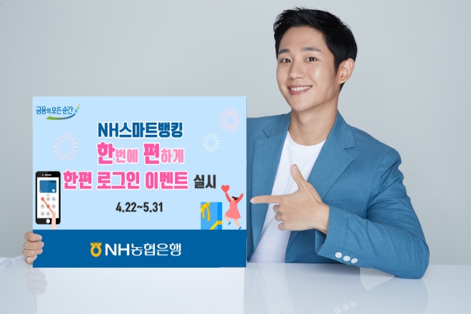 사진 제공 = NH농협은행