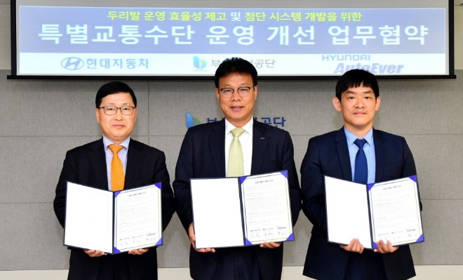 지난 19일 부산시설공단 본사(부산광역시 부산진구)에서 진행된 '부산 장애인 콜택시 서비스 개선을 위한 업무협약(MOU)' 체결식에서 (왼쪽부터)한영국 현대오토에버 융합디지털사업부장, 추연길 부산시설공단 이사장, 박철 현대차 오픈이노베이션전략실장이 기념촬영을 하고 있는 모습. / 사진 제공 = 현대자동차