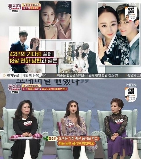 사진='동치미' 방송화면 캡처