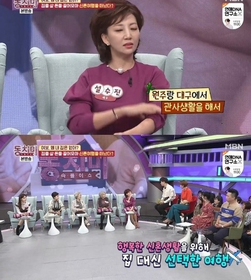 사진='동치미' 방송화면 캡처