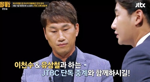 사진=JTBC '썰전' 캡처