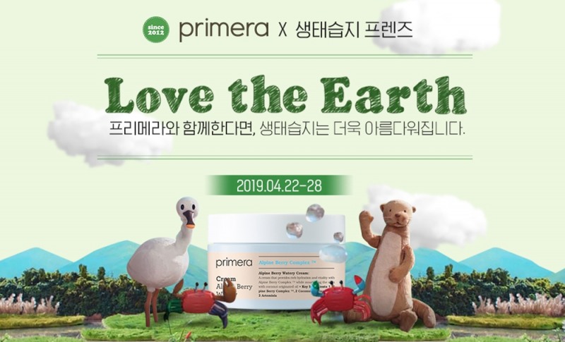 아모레퍼시픽, G마켓·옥션과 함께 ‘지구의 날’ 기념 환경 캠페인 전개