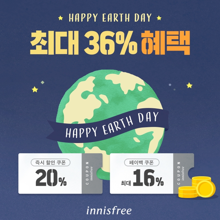 이니스프리, '지구의 날' 기념 최대 36% 혜택 제공