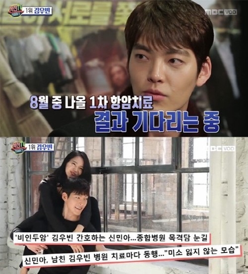 사진=MBC방송캡처