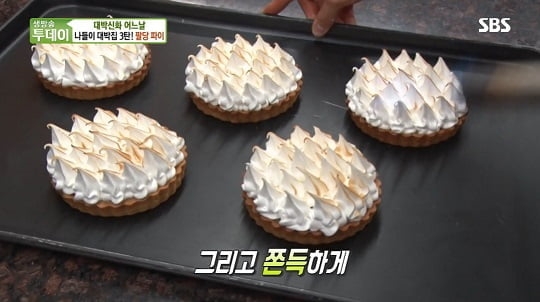 사진=생방송투데이