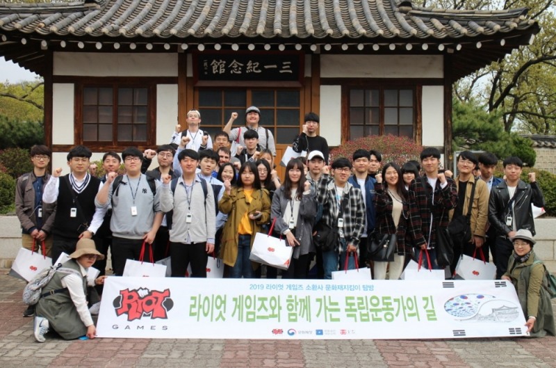 라이엇 게임즈, 2019 소환사 문화재지킴이 활동 개시