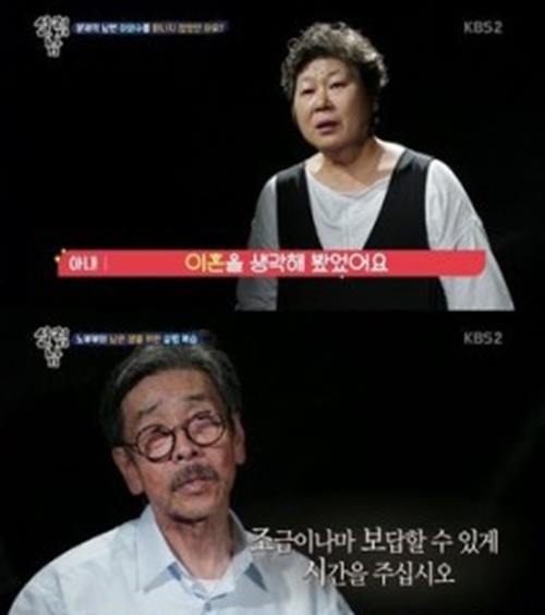 사진=KBS 방송캡처