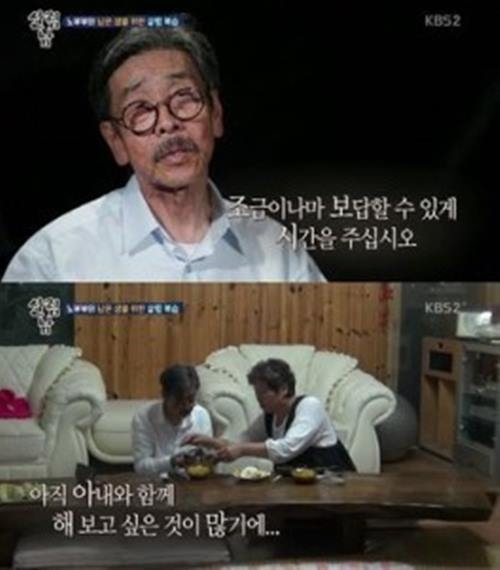 사진=KBS2 방송캡처