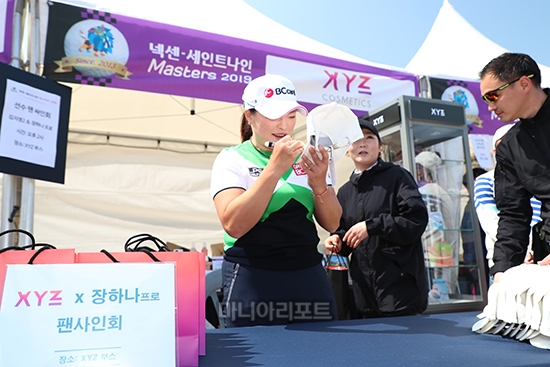 XYZ코스메틱스 갤러리 대상 팬사인회 진행