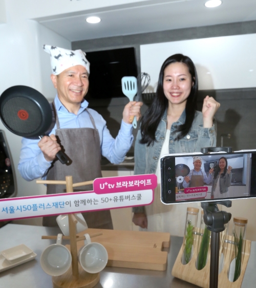 사진 제공 = LG유플러스